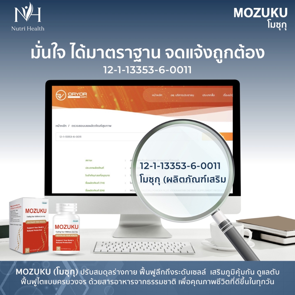 เลขที่จดแจ้ง